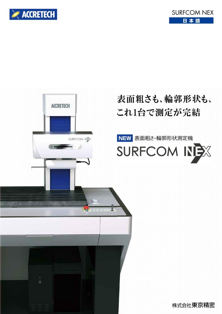 東京精密製品のご紹介！ | 宮野商工株式会社