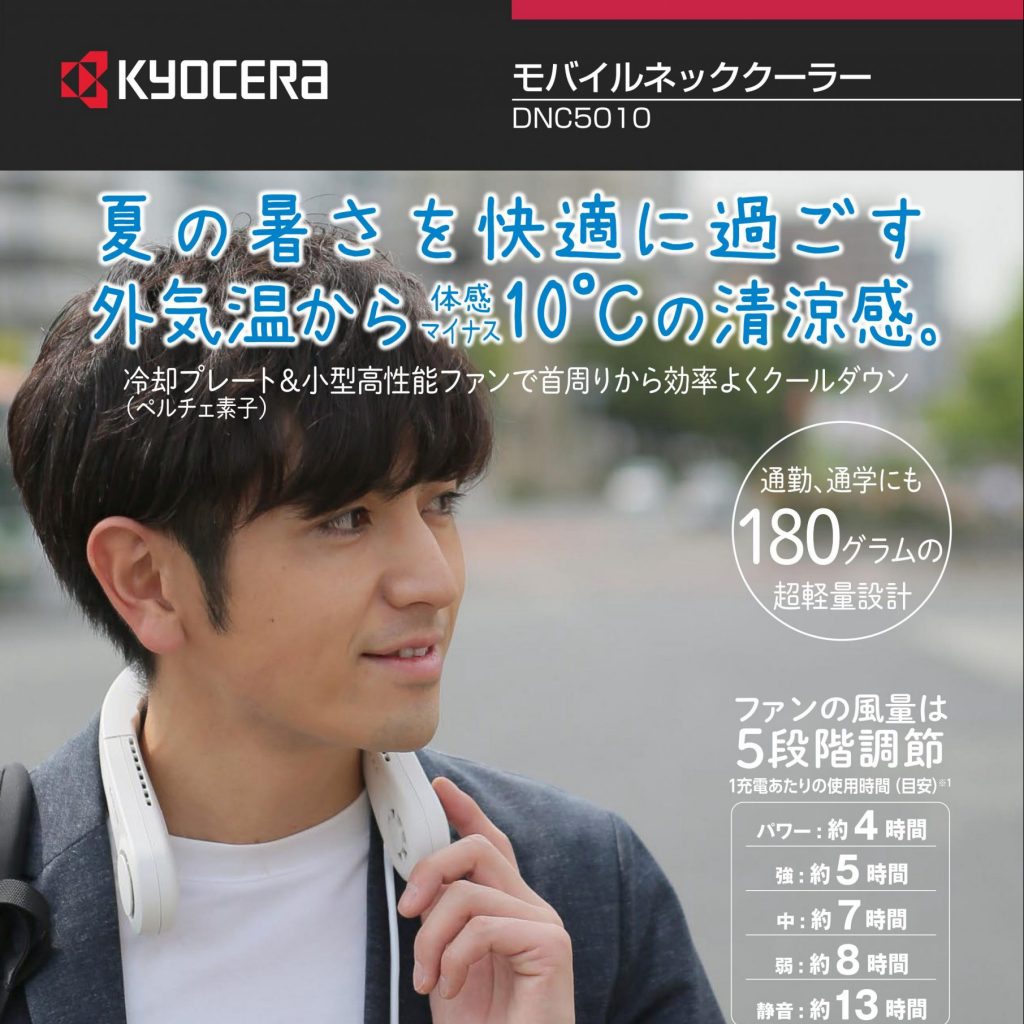 熱中症対策商品のご紹介 | 宮野商工株式会社