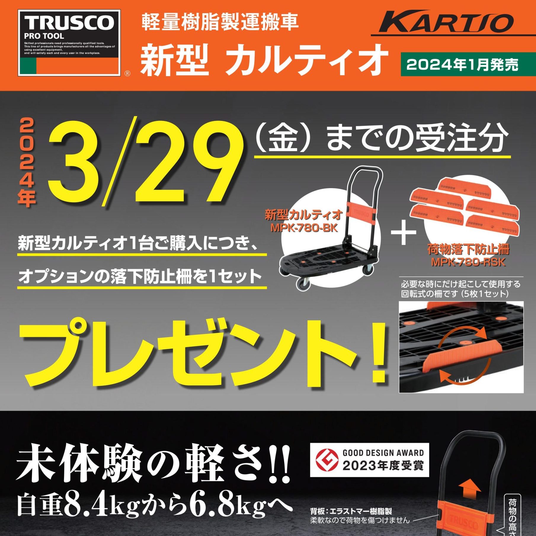 新型カルティオのご紹介 | 宮野商工株式会社